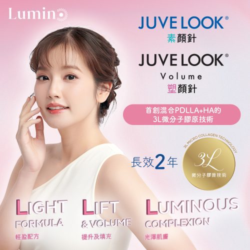 Juvelook / Juvelook Volume 新客戶首支 80
